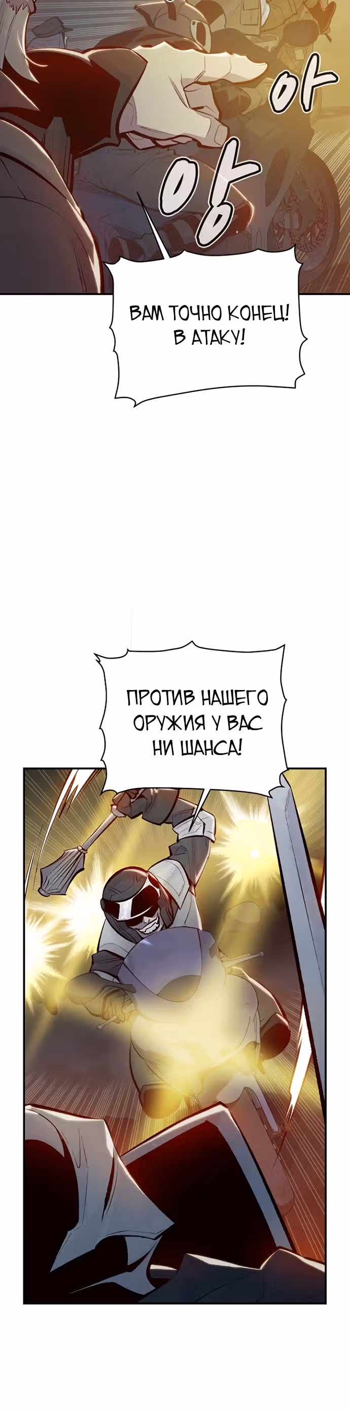 Некромант-одиночка — Том 1 · Глава 48, страница 14
