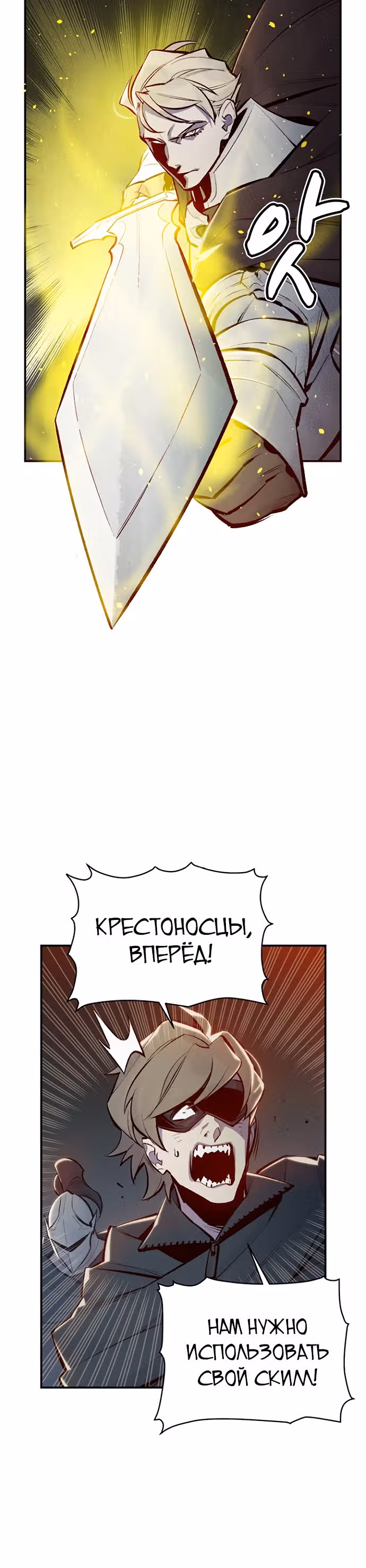 Некромант-одиночка — Том 1 · Глава 48, страница 19