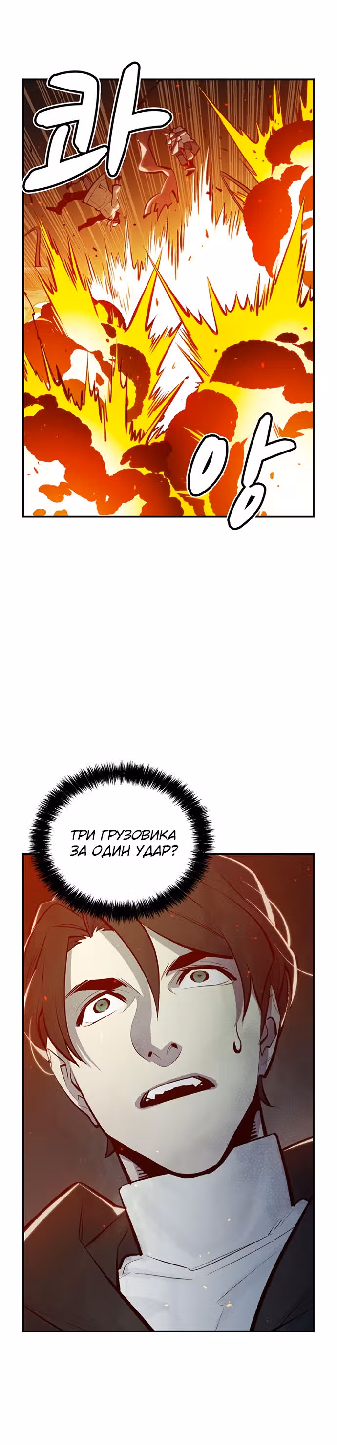 Некромант-одиночка — Том 1 · Глава 48, страница 21