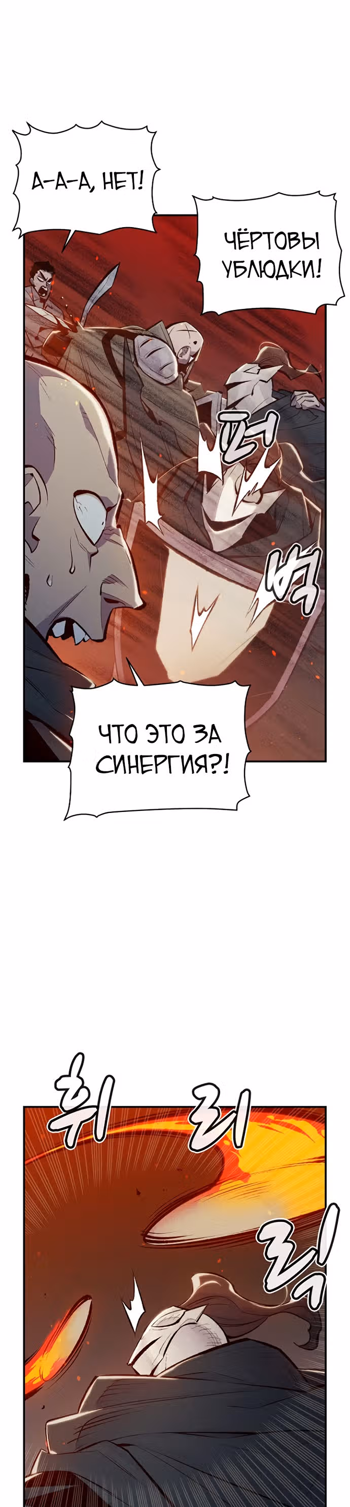 Некромант-одиночка — Том 1 · Глава 48, страница 23