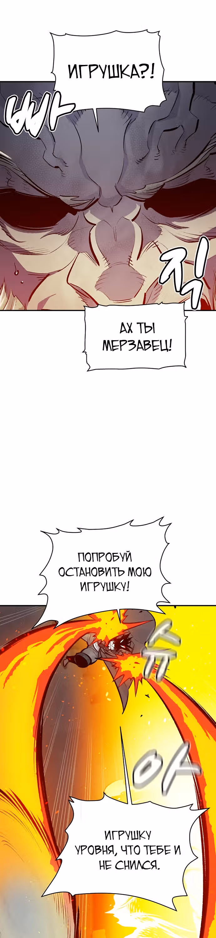 Некромант-одиночка — Том 1 · Глава 48, страница 30