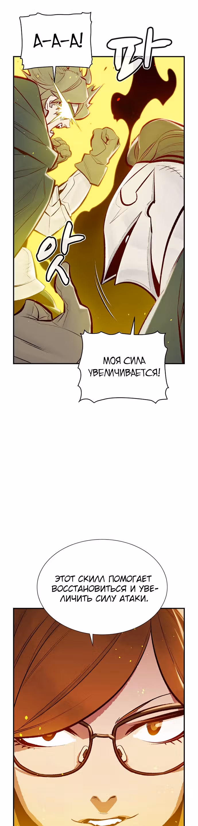 Некромант-одиночка — Том 1 · Глава 48, страница 37