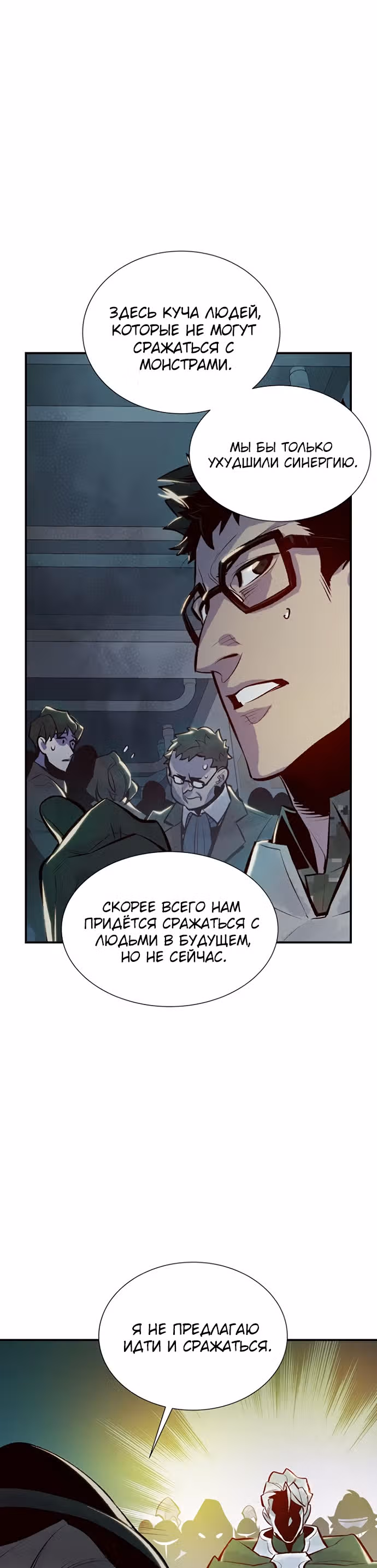 Некромант-одиночка — Том 1 · Глава 48, страница 41
