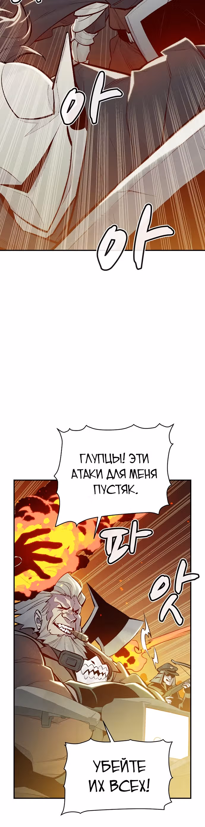 Некромант-одиночка — Том 1 · Глава 48, страница 10