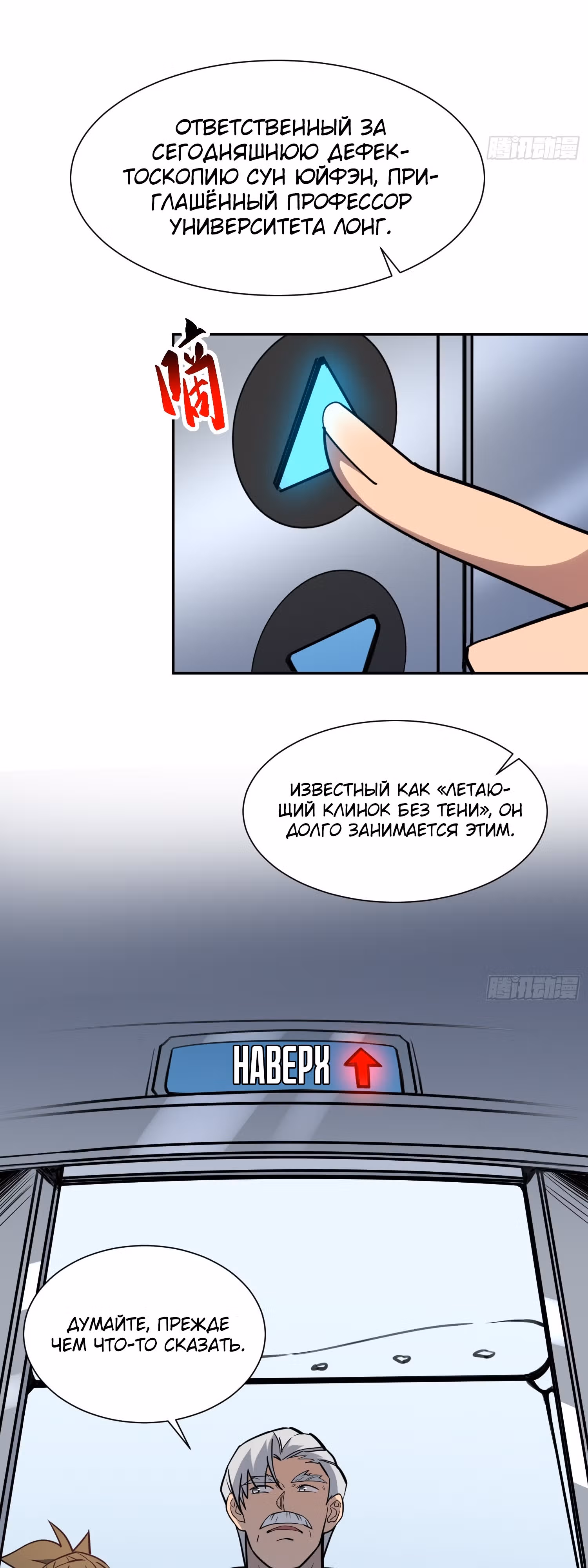 Поднятие уровня с нуля — Том 1 · Глава 195, страница 13