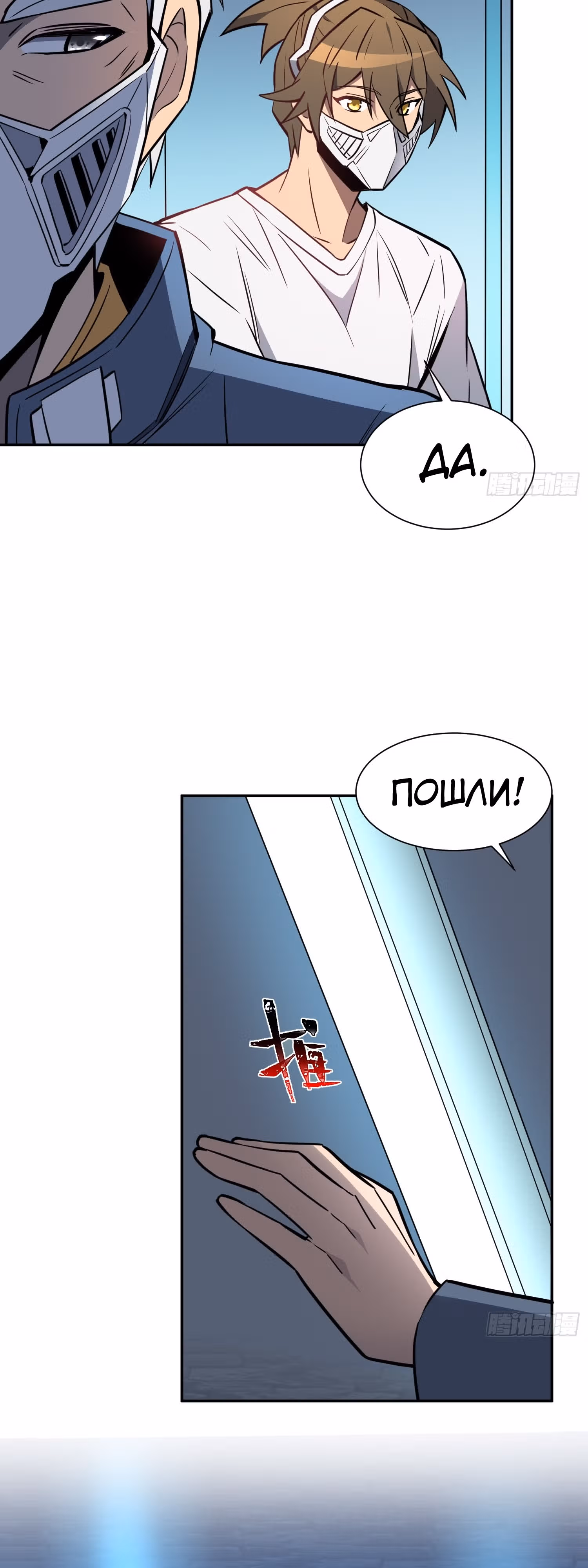Поднятие уровня с нуля — Том 1 · Глава 195, страница 16