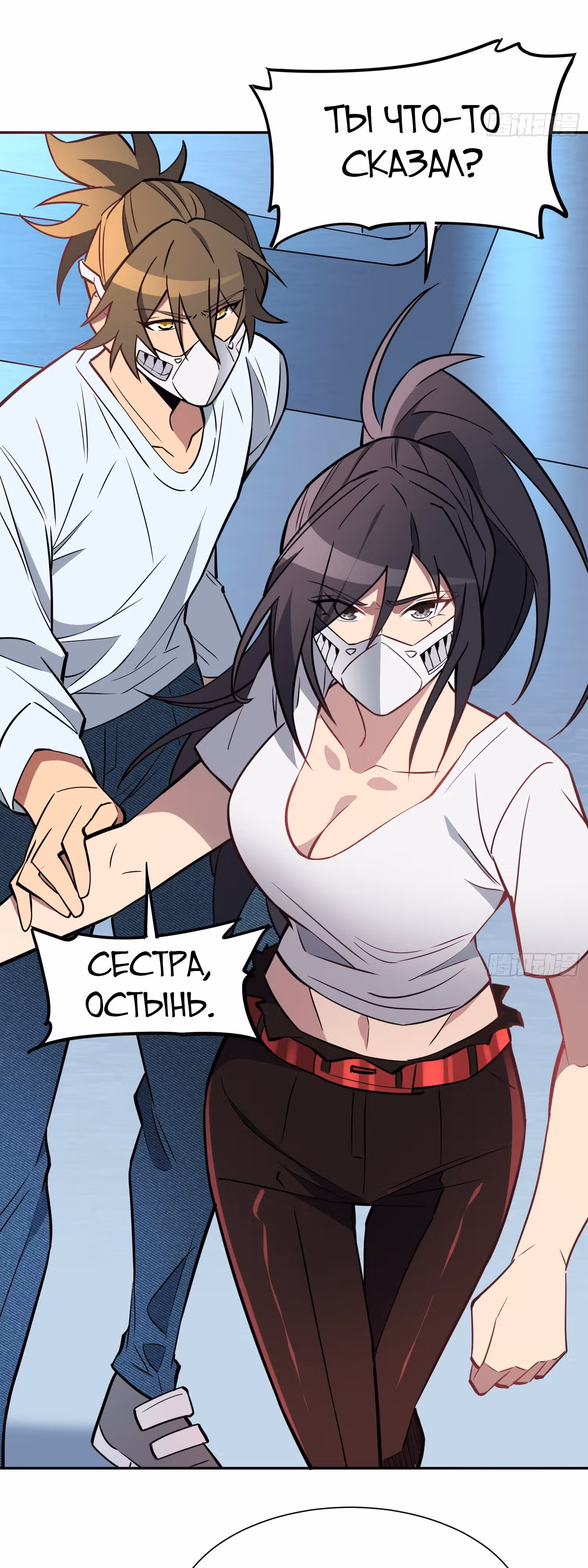 Поднятие уровня с нуля — Том 1 · Глава 195, страница 18