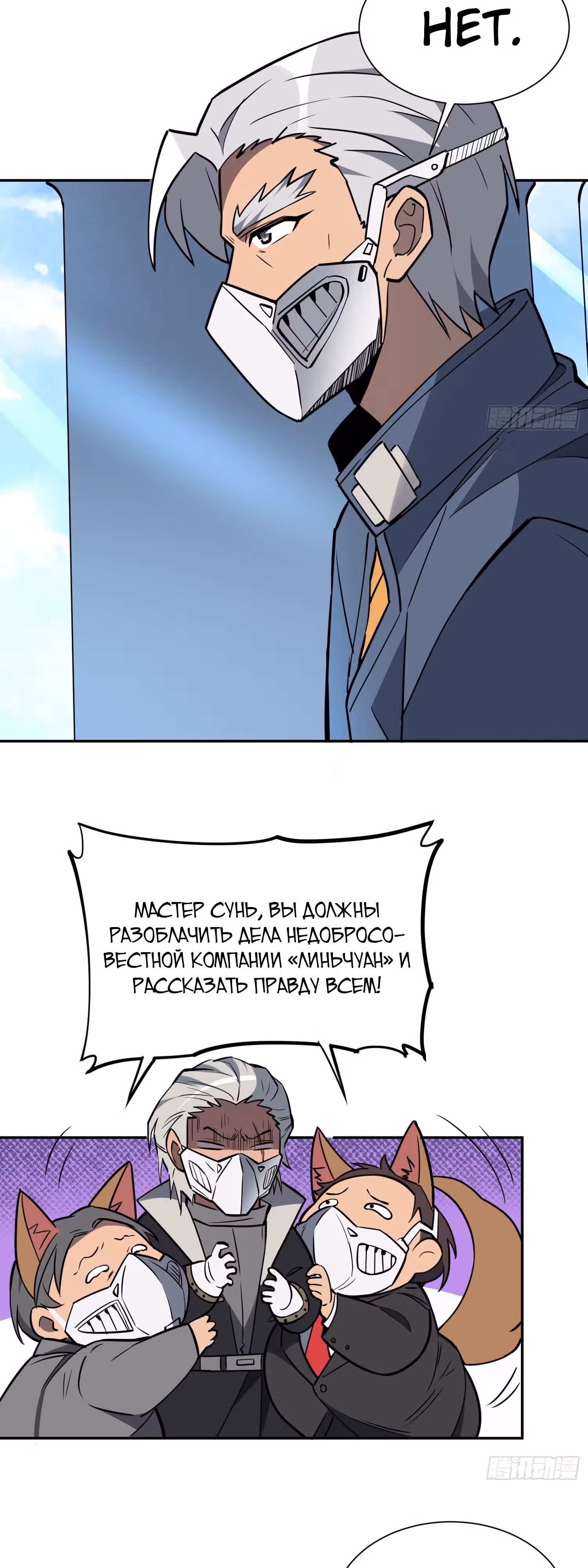 Поднятие уровня с нуля — Том 1 · Глава 195, страница 22