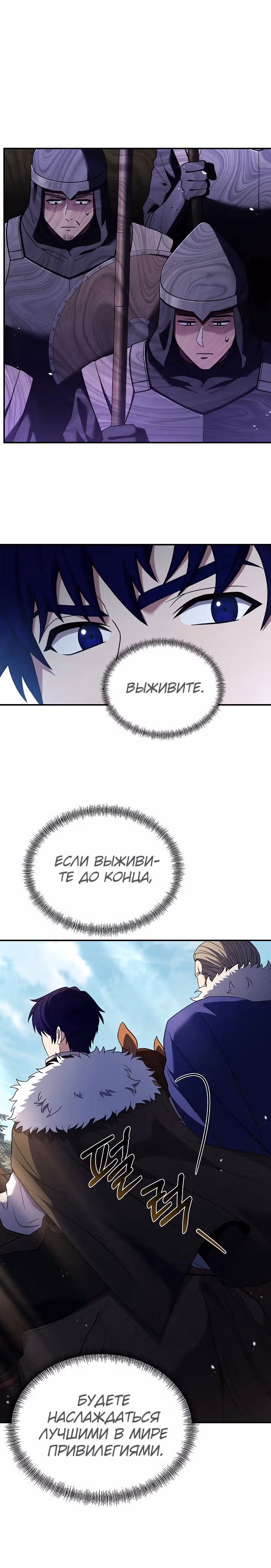 Возрождение мага восьми кругов — Том 4 · Глава 126, страница 15