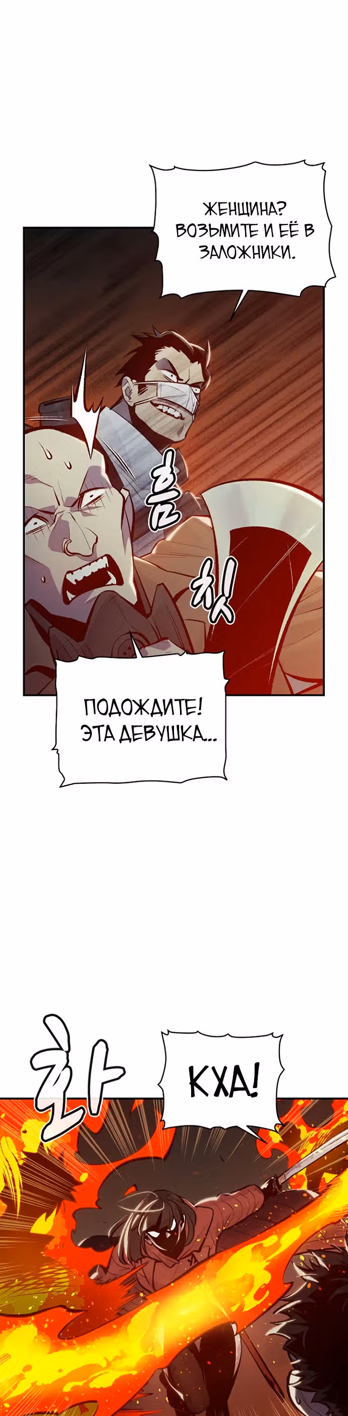 Некромант-одиночка — Том 1 · Глава 49, страница 17