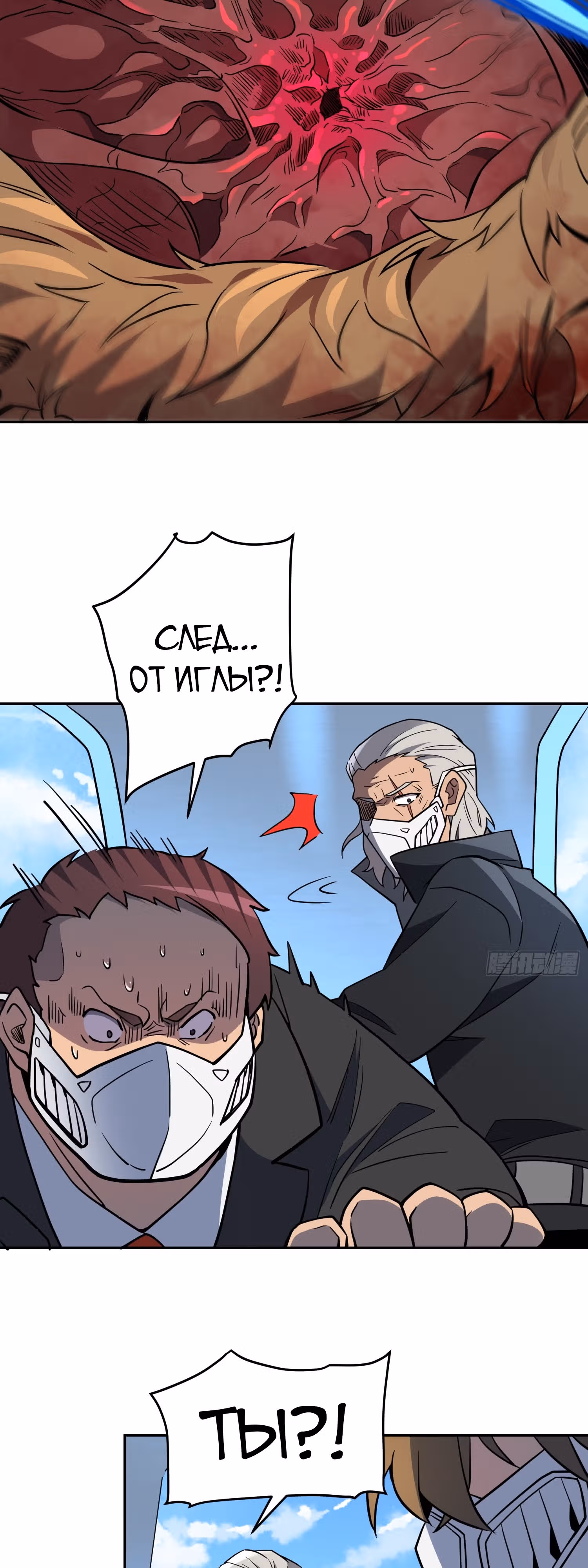 Поднятие уровня с нуля — Том 1 · Глава 196, страница 19