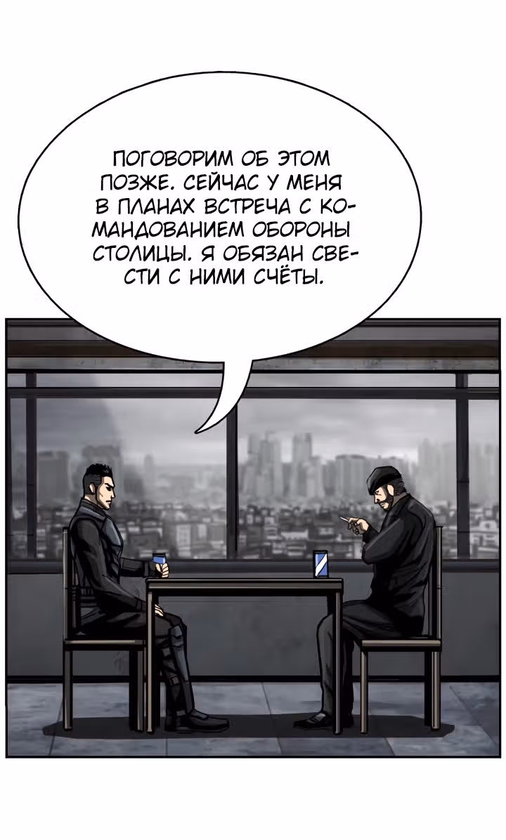 Первобытный Охотник — Том 1 · Глава 35, страница 13