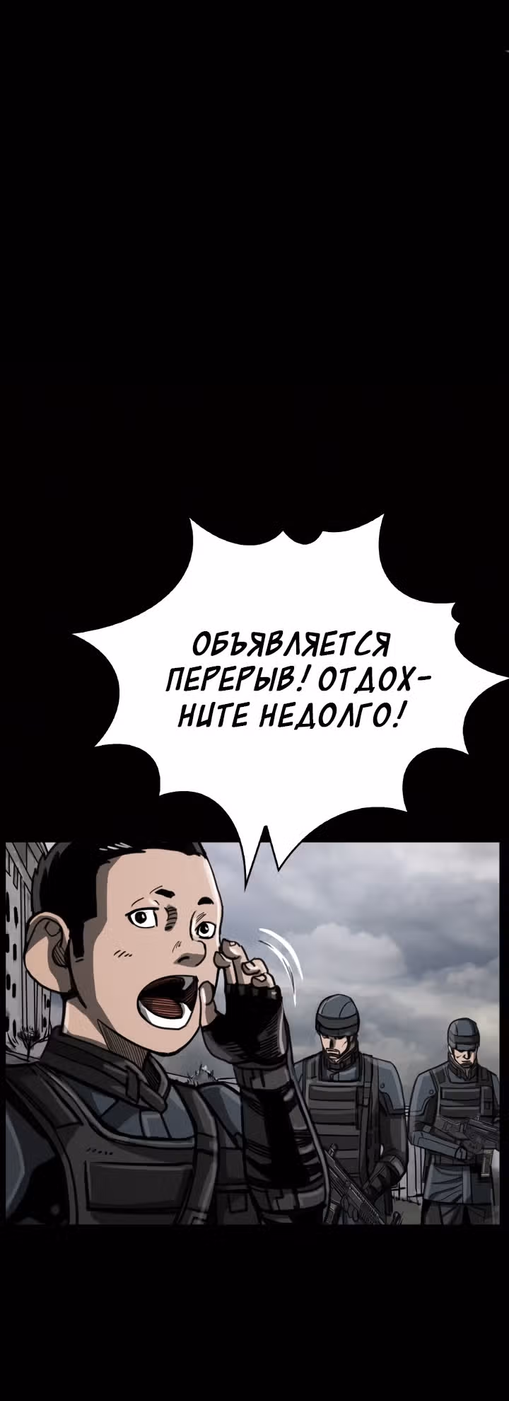 Первобытный Охотник — Том 1 · Глава 35, страница 20