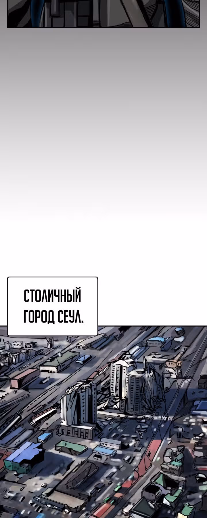 Первобытный Охотник — Том 1 · Глава 35, страница 34