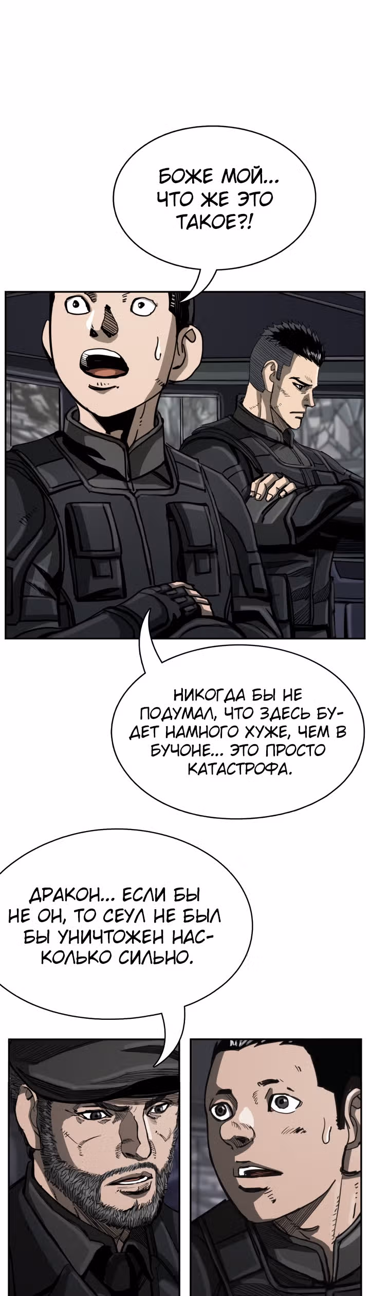 Первобытный Охотник — Том 1 · Глава 35, страница 38