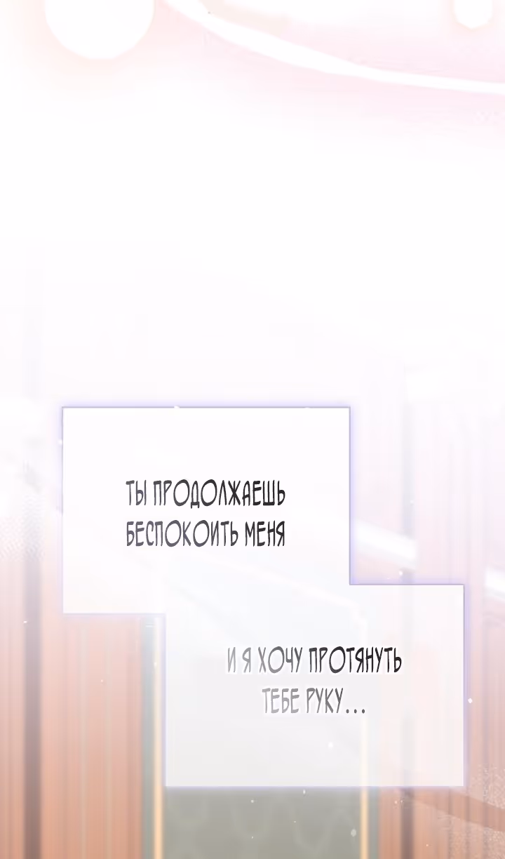 Тираничная императрица хочет благополучной жизни — Том 2 · Глава 77, страница 16