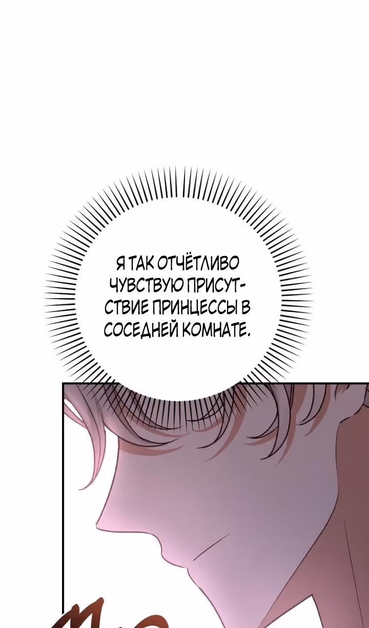 Тираничная императрица хочет благополучной жизни — Том 2 · Глава 77, страница 58