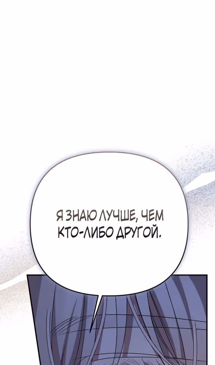 Тираничная императрица хочет благополучной жизни — Том 2 · Глава 77, страница 90