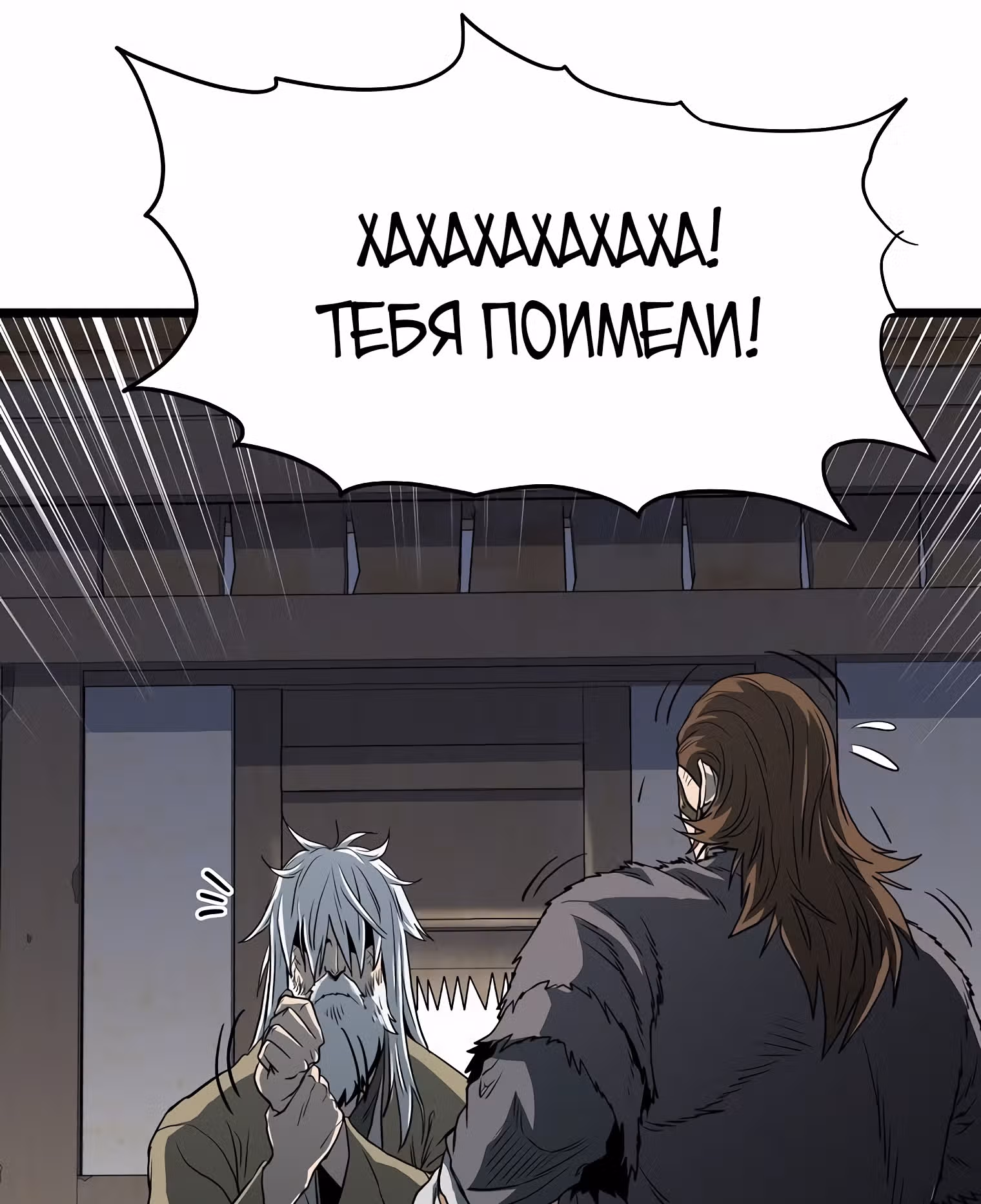 Логин Мурим — Том 1 · Глава 110, страница 9
