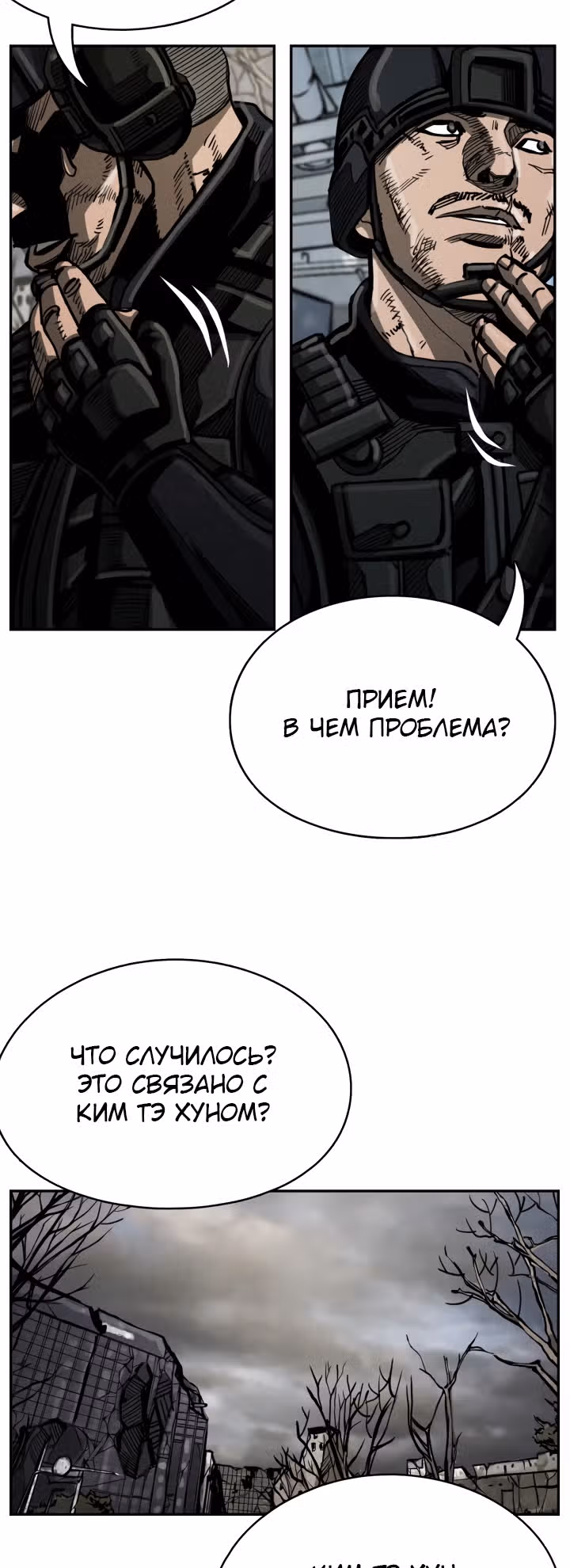 Первобытный Охотник — Том 1 · Глава 36, страница 15