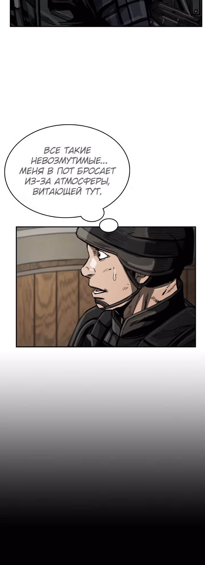 Первобытный Охотник — Том 1 · Глава 36, страница 6