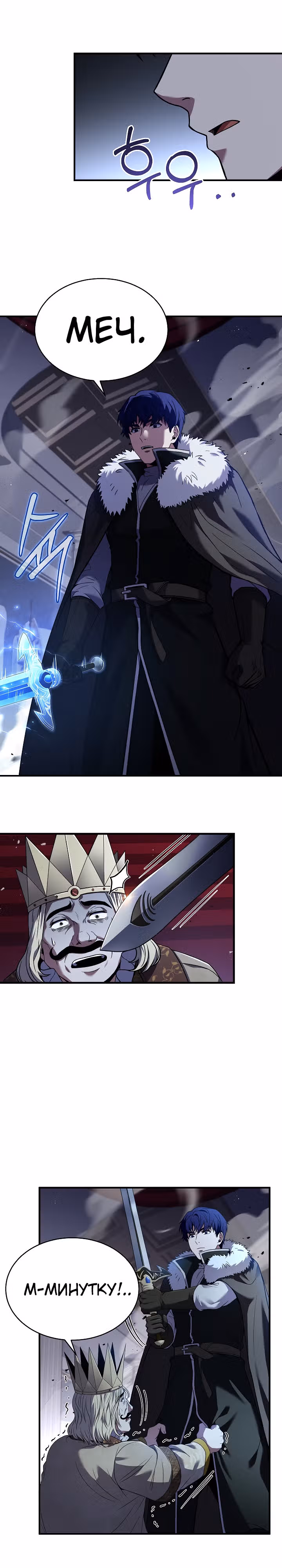 Возрождение мага восьми кругов — Том 4 · Глава 129, страница 17