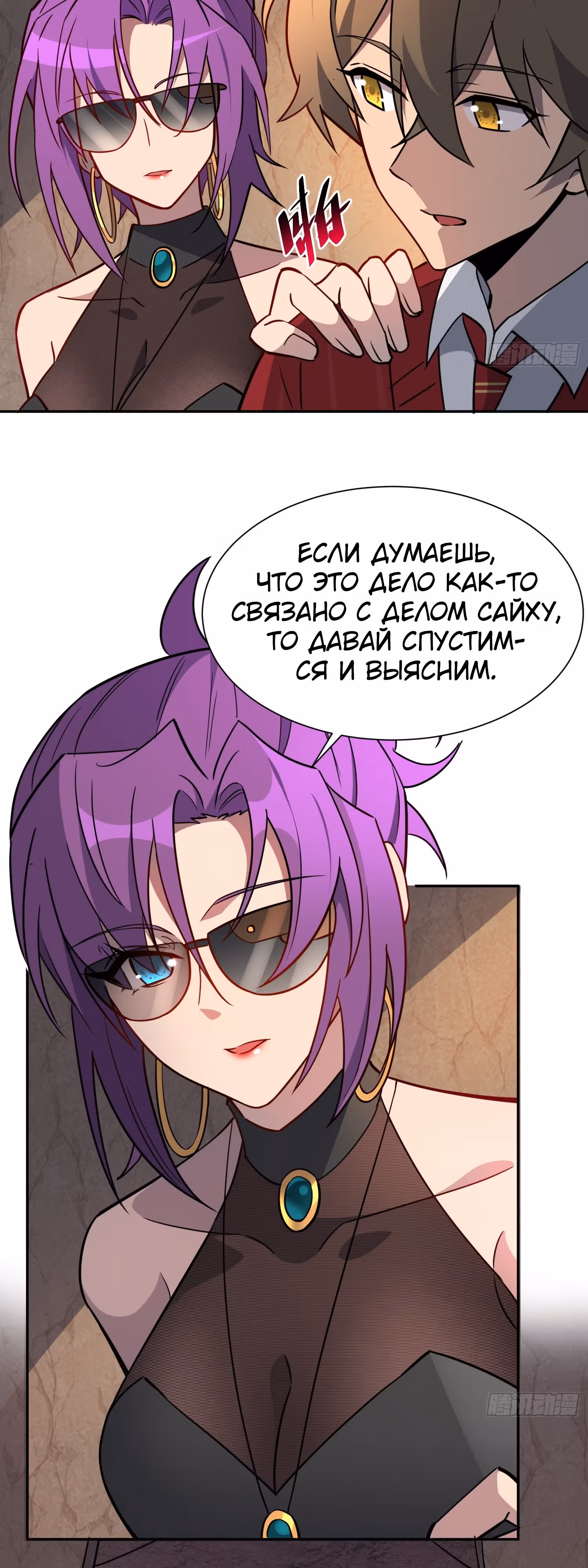 Поднятие уровня с нуля — Том 1 · Глава 199, страница 15