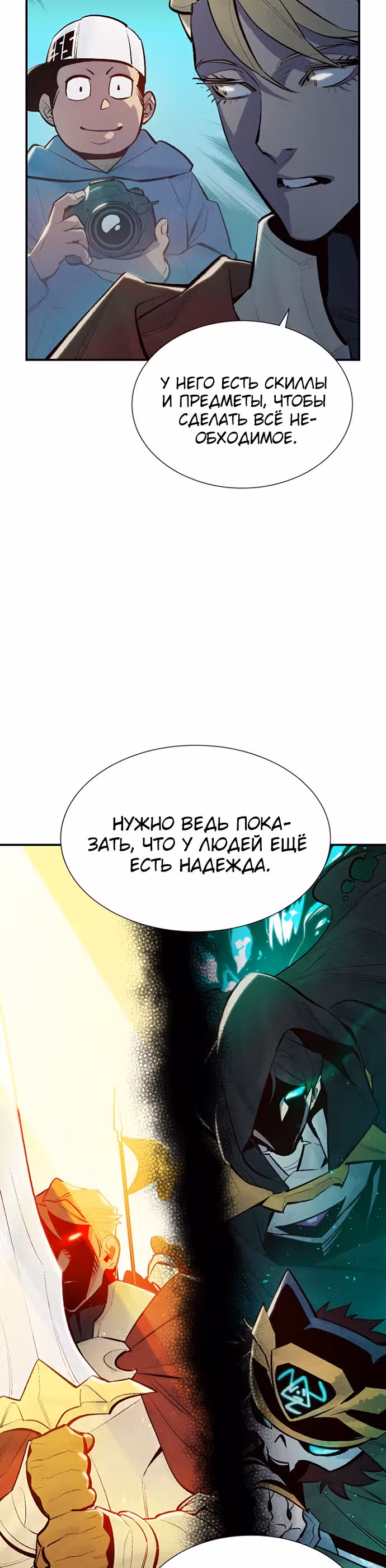 Некромант-одиночка — Том 1 · Глава 51, страница 25