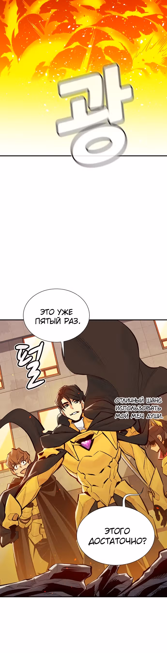 Некромант-одиночка — Том 1 · Глава 51, страница 35