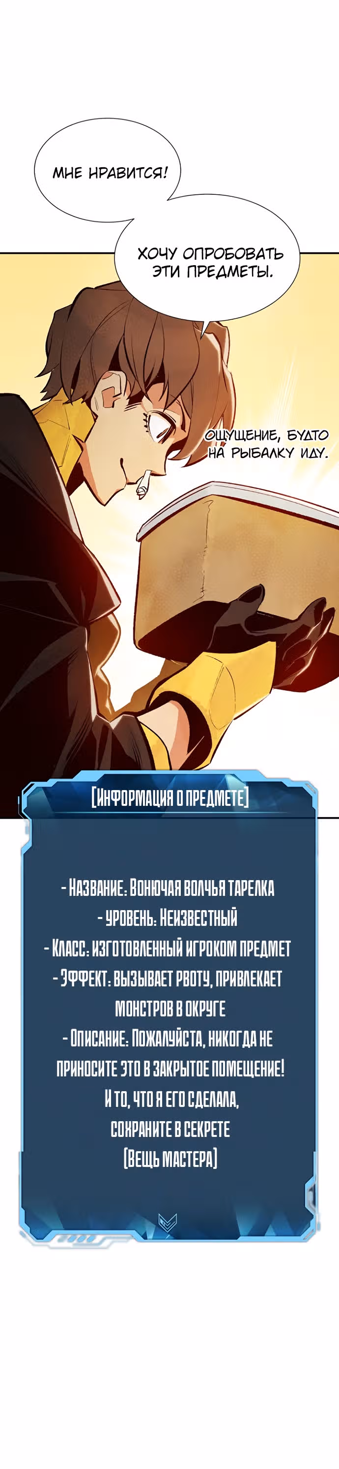 Некромант-одиночка — Том 1 · Глава 51, страница 37