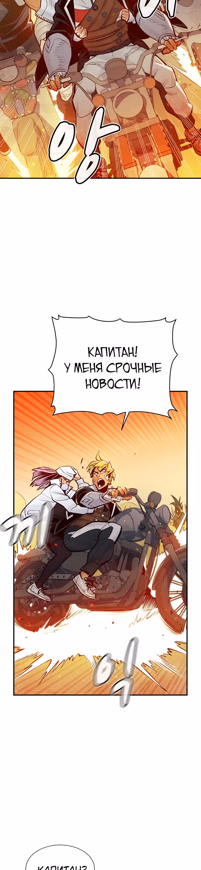 Некромант-одиночка — Том 1 · Глава 51, страница 41