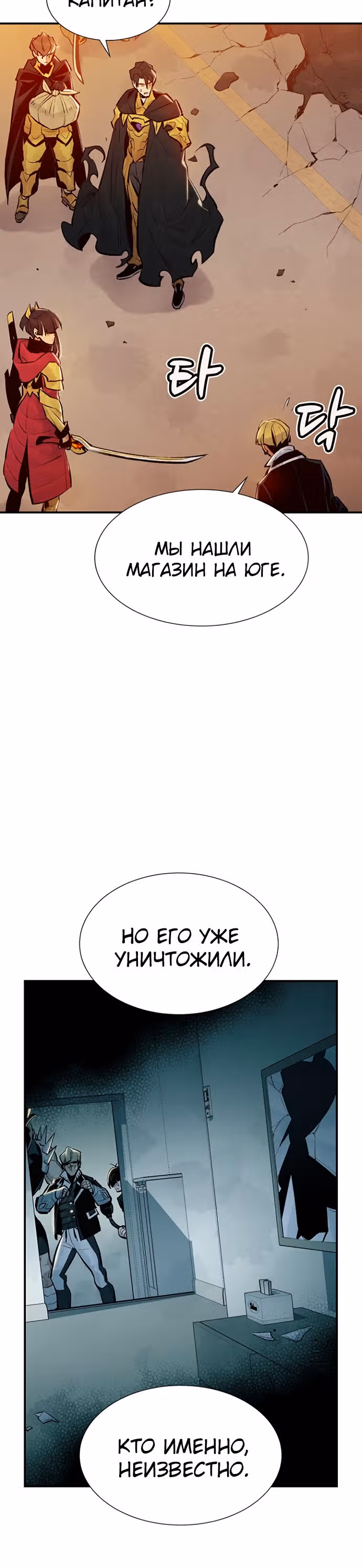 Некромант-одиночка — Том 1 · Глава 51, страница 42