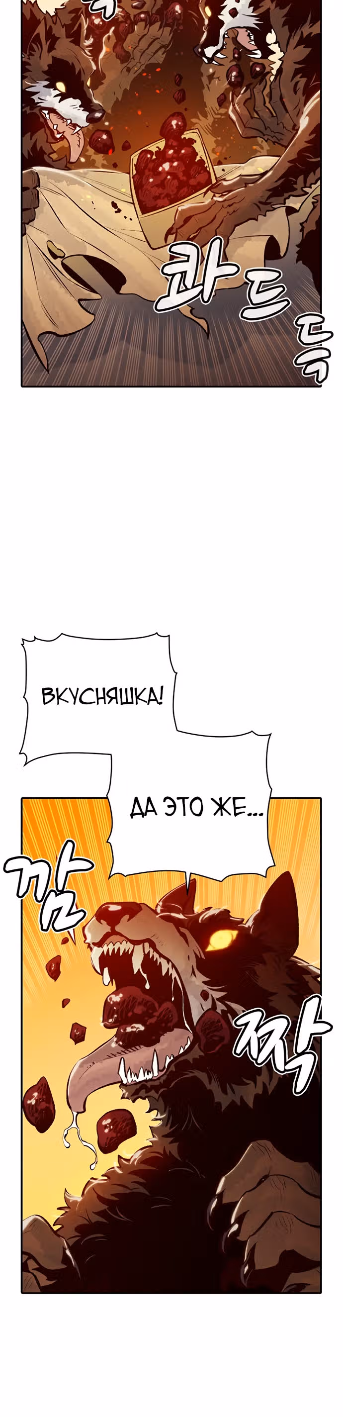 Некромант-одиночка — Том 1 · Глава 51, страница 56
