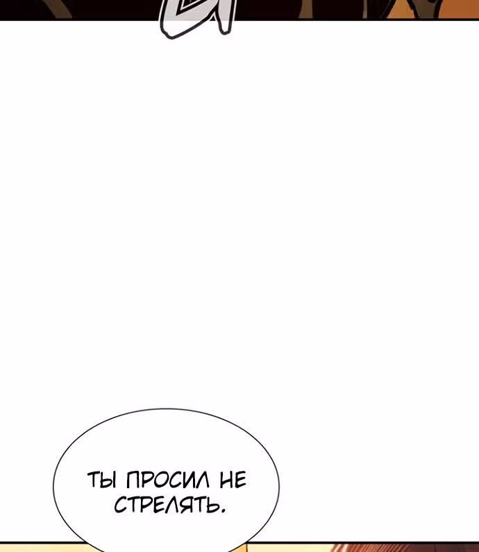 Некромант-одиночка — Том 1 · Глава 51, страница 60
