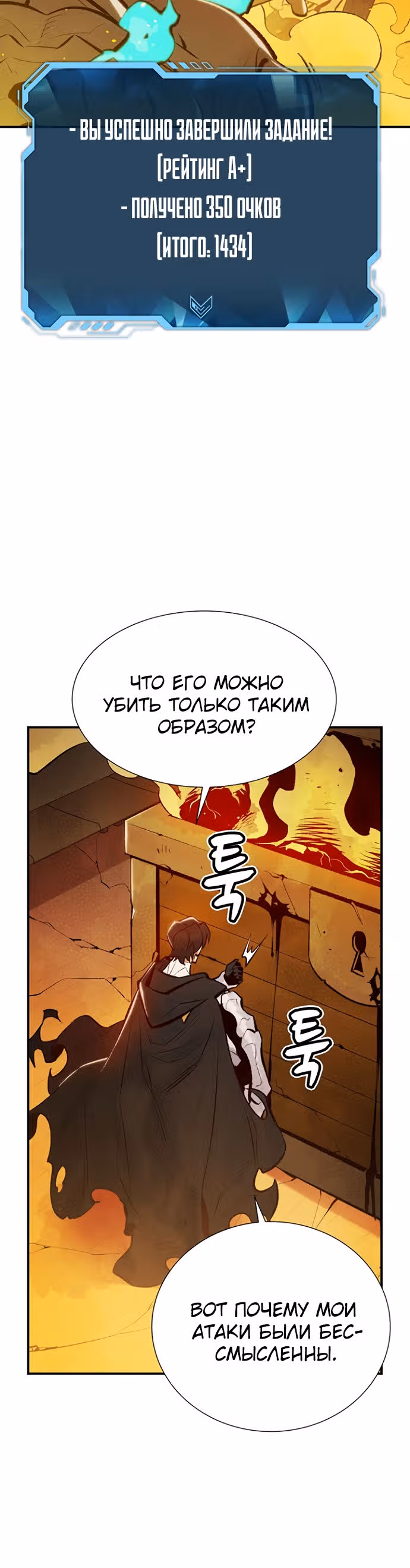 Некромант-одиночка — Том 1 · Глава 51, страница 7