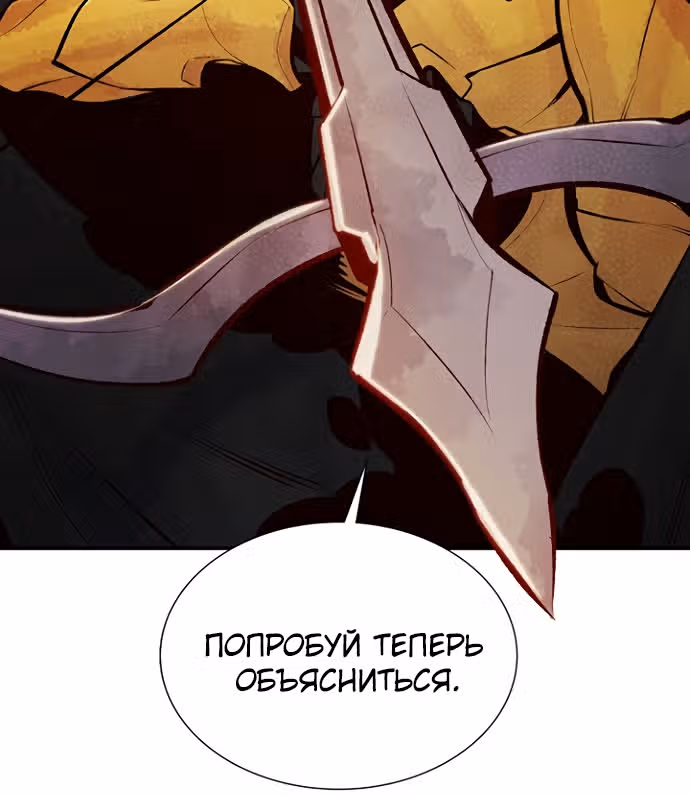 Некромант-одиночка — Том 1 · Глава 51, страница 62