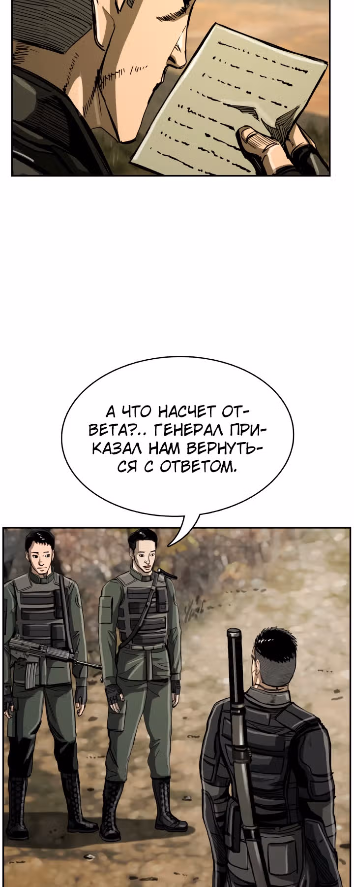 Первобытный Охотник — Том 1 · Глава 37, страница 15