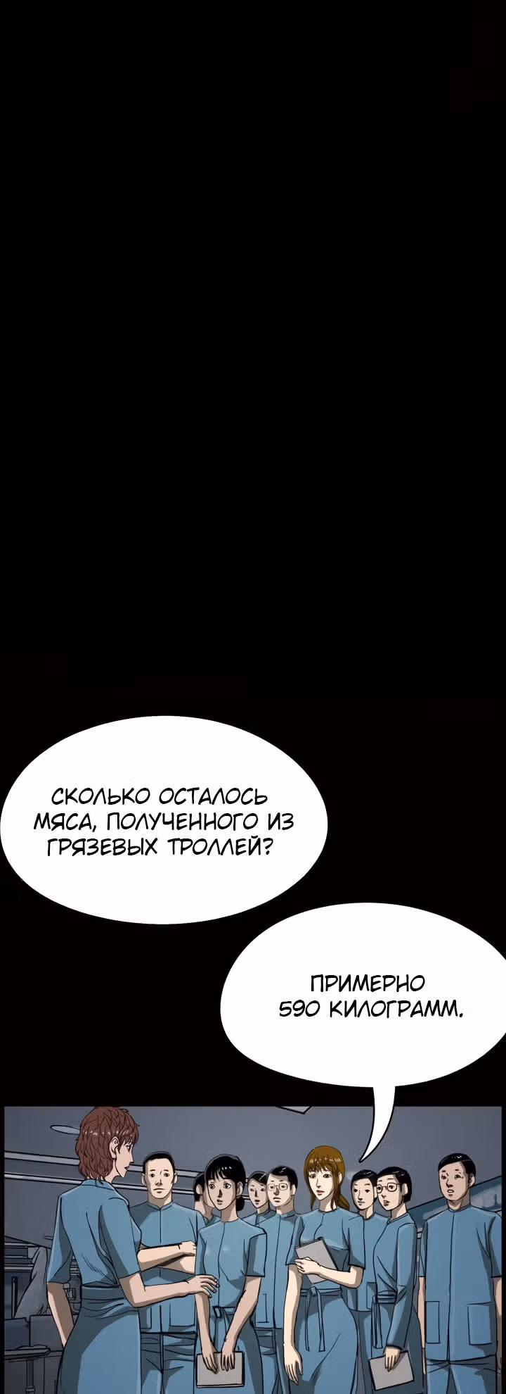 Первобытный Охотник — Том 1 · Глава 38, страница 19