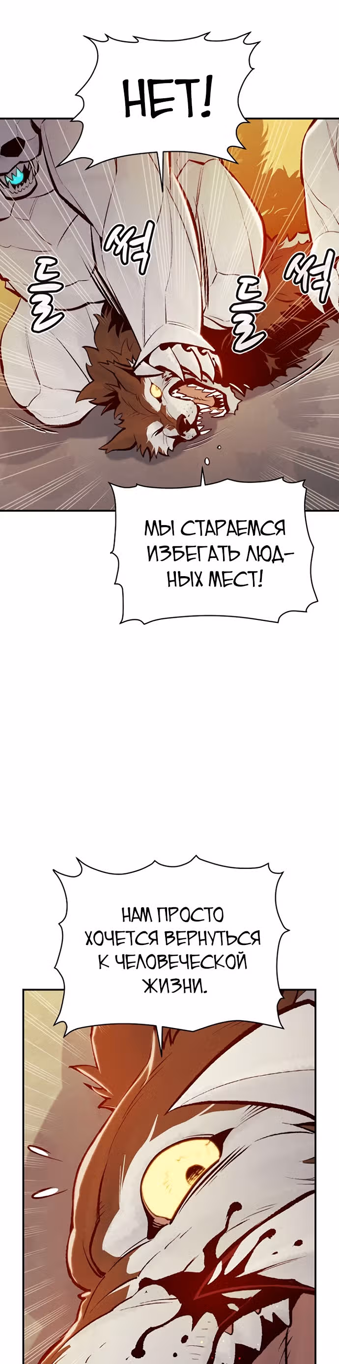 Некромант-одиночка — Том 1 · Глава 52, страница 17