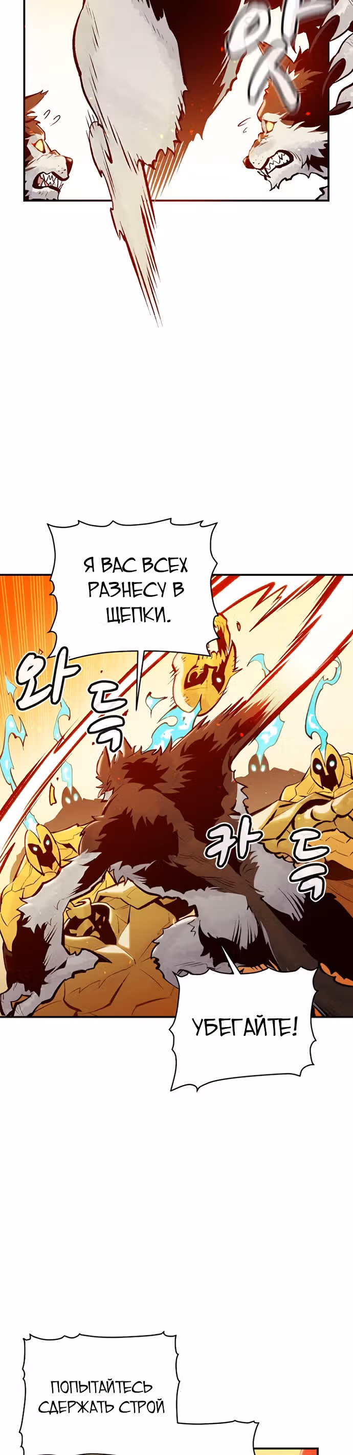 Некромант-одиночка — Том 1 · Глава 52, страница 4