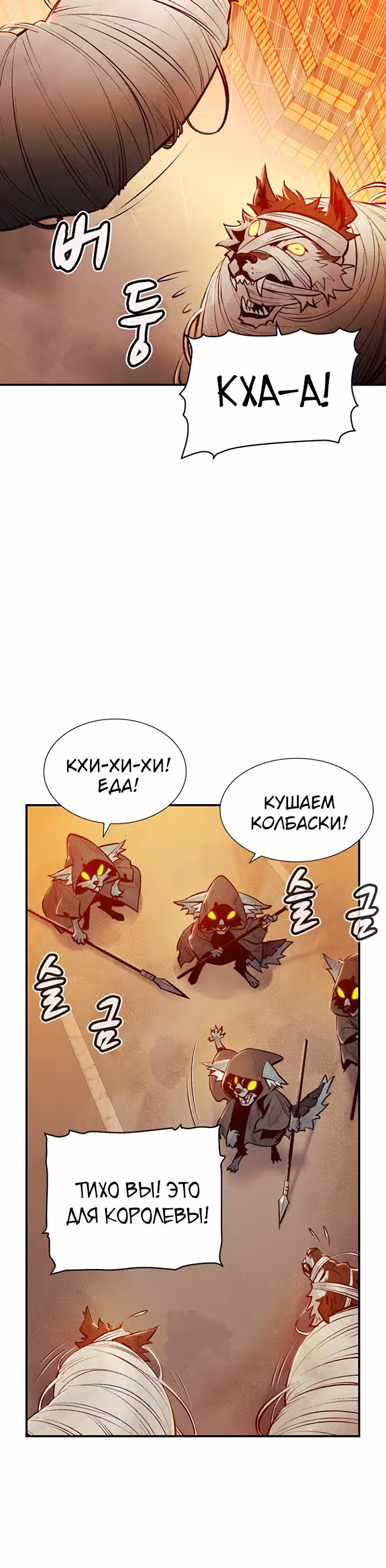 Некромант-одиночка — Том 1 · Глава 52, страница 40