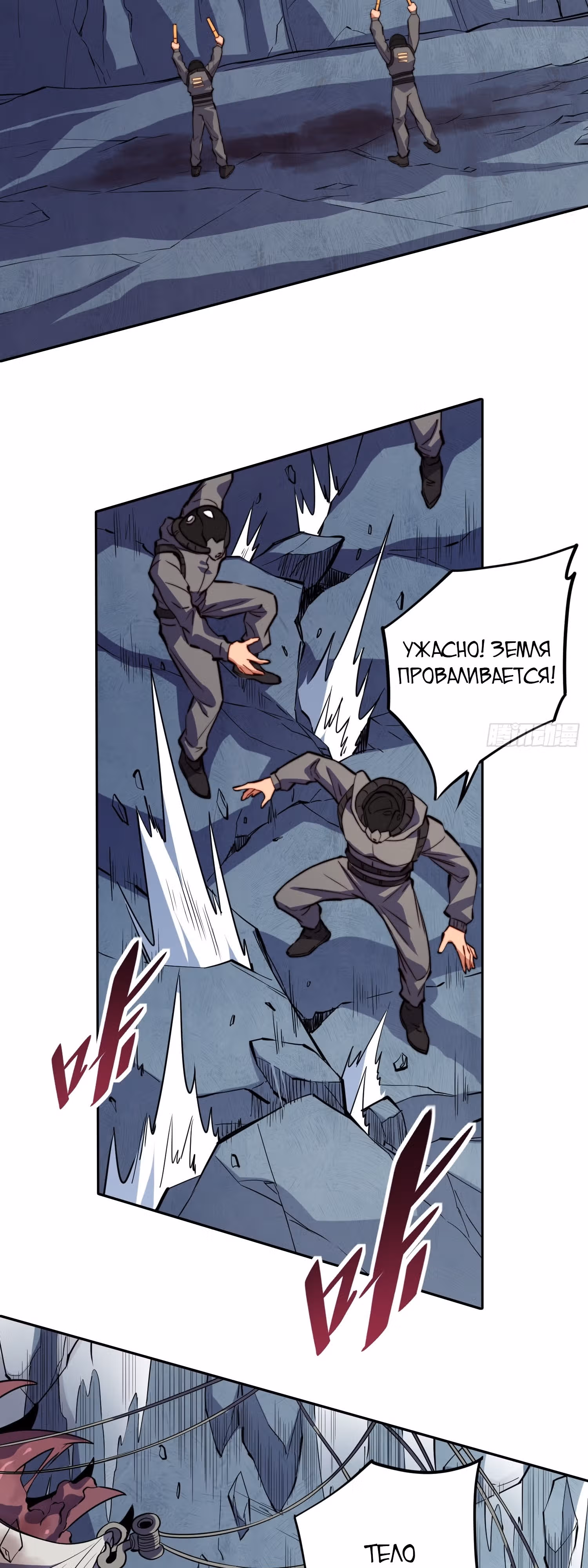Поднятие уровня с нуля — Том 1 · Глава 201, страница 18