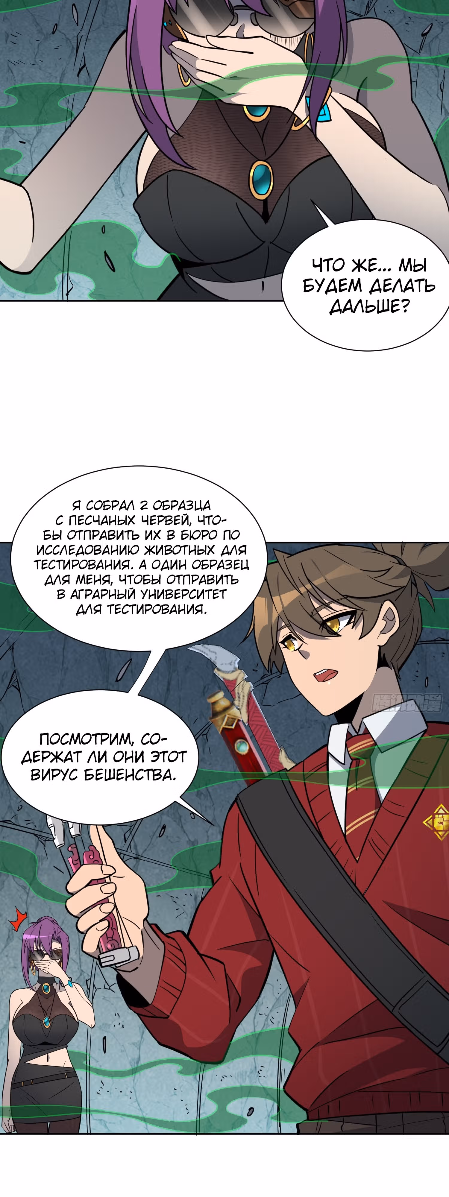 Поднятие уровня с нуля — Том 1 · Глава 201, страница 3