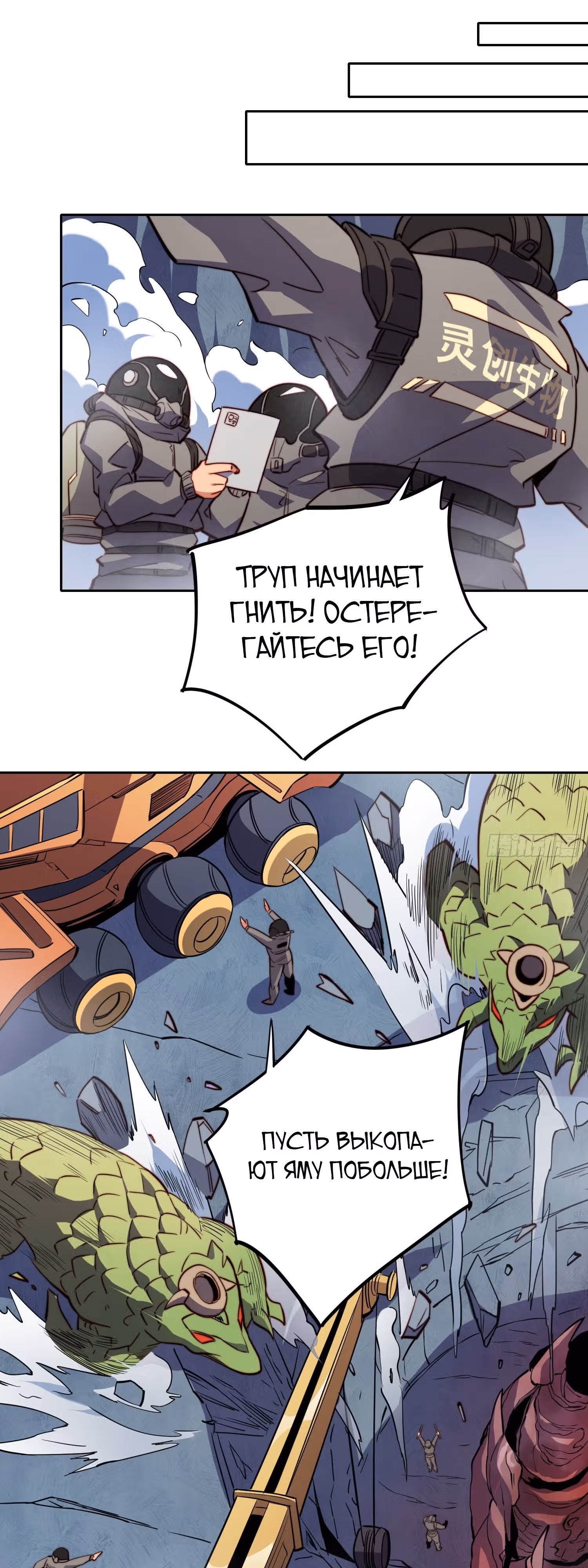 Поднятие уровня с нуля — Том 1 · Глава 201, страница 7