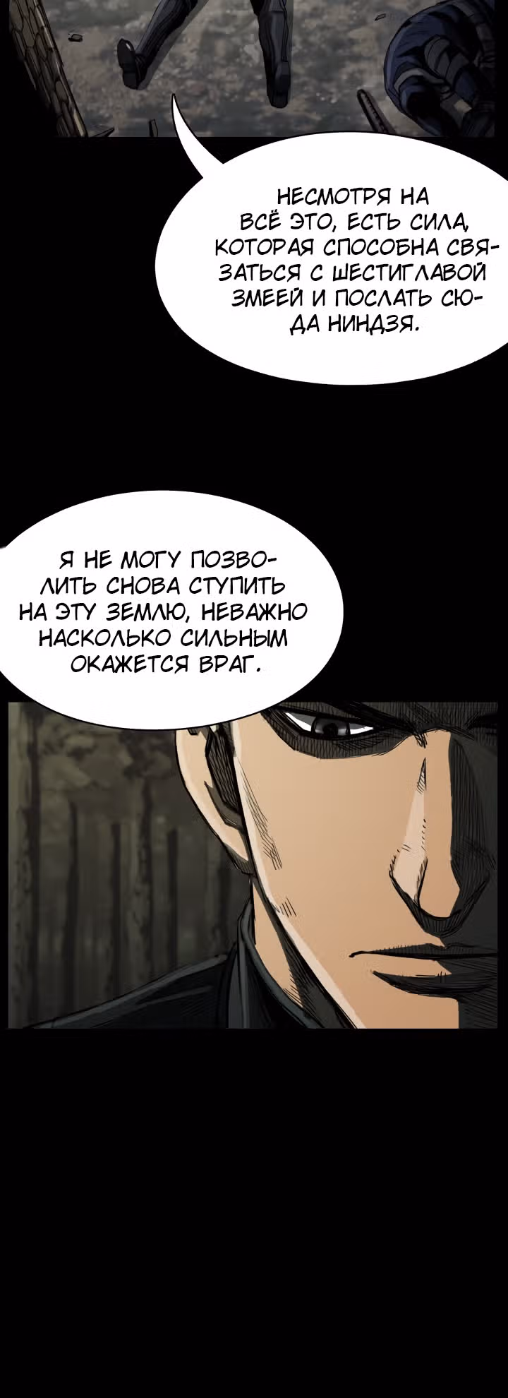 Первобытный Охотник — Том 1 · Глава 39, страница 16
