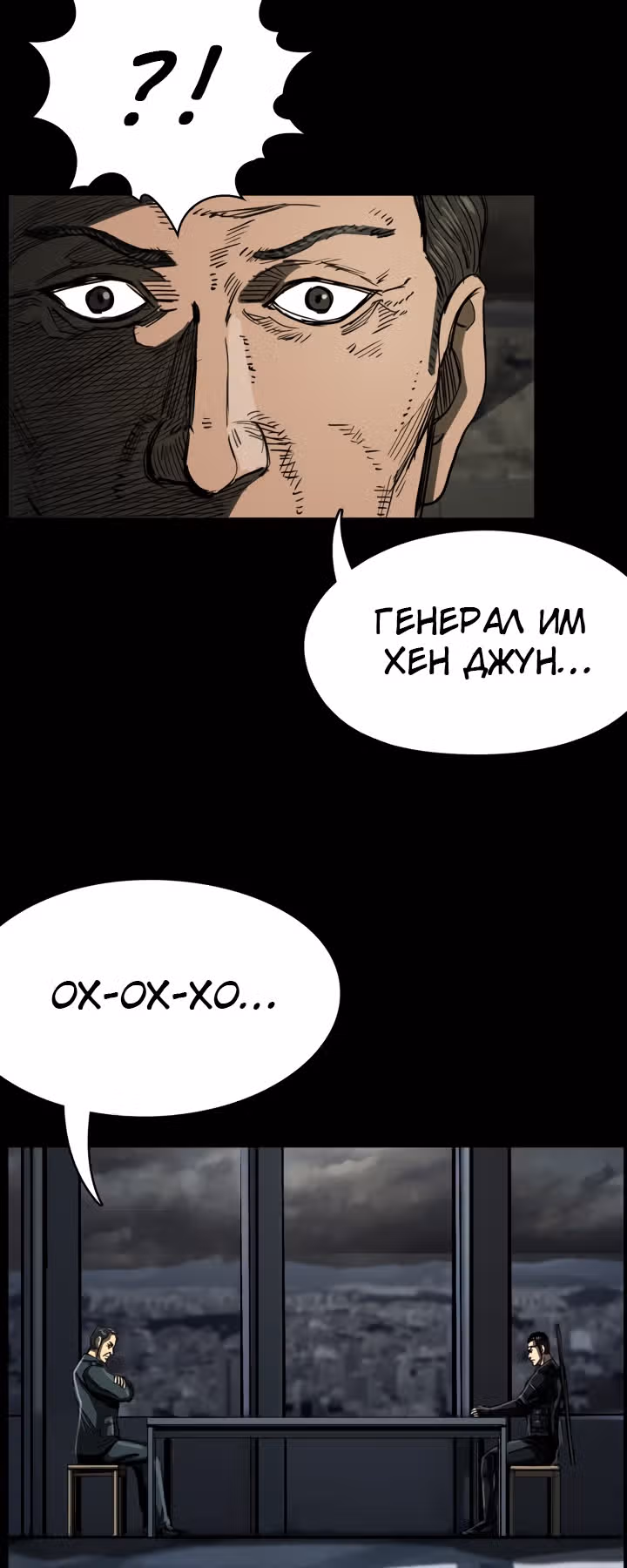 Первобытный Охотник — Том 1 · Глава 39, страница 45