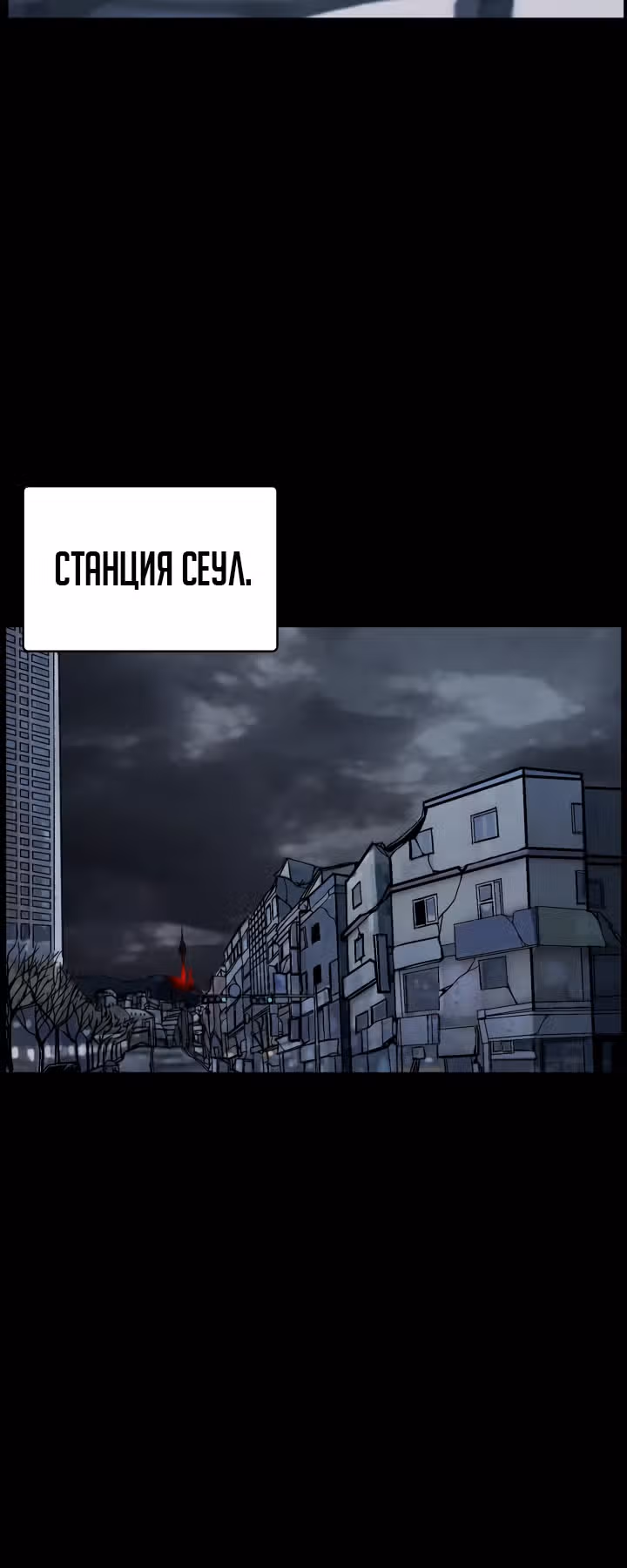 Первобытный Охотник — Том 1 · Глава 39, страница 46