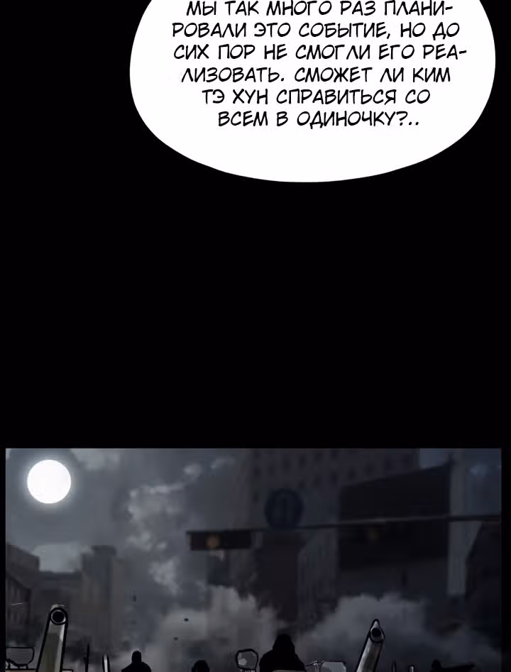 Первобытный Охотник — Том 1 · Глава 39, страница 51