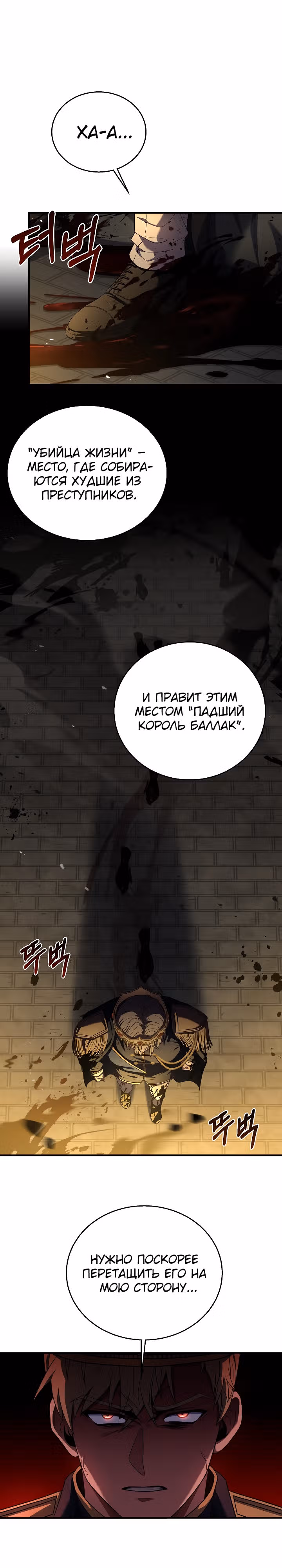 Возрождение мага восьми кругов — Том 4 · Глава 133, страница 17