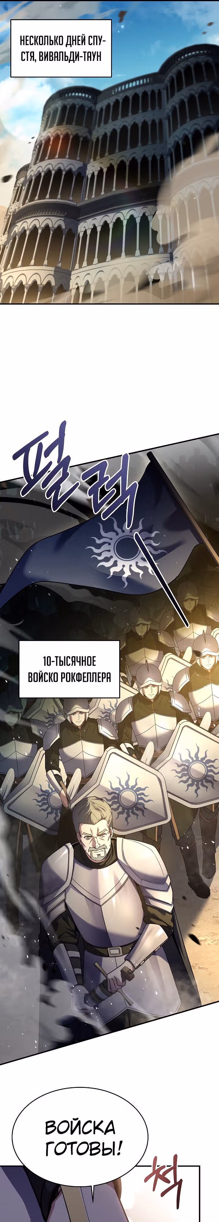 Возрождение мага восьми кругов — Том 4 · Глава 133, страница 5